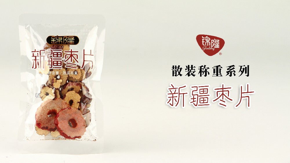 新疆枣片