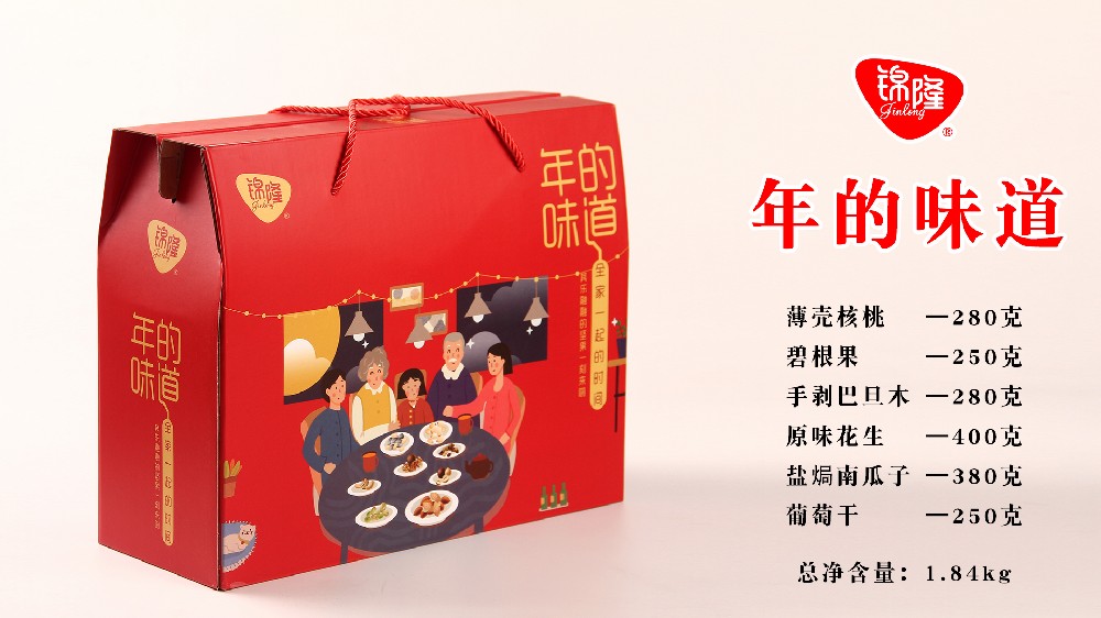 年的味道1840克组合装
